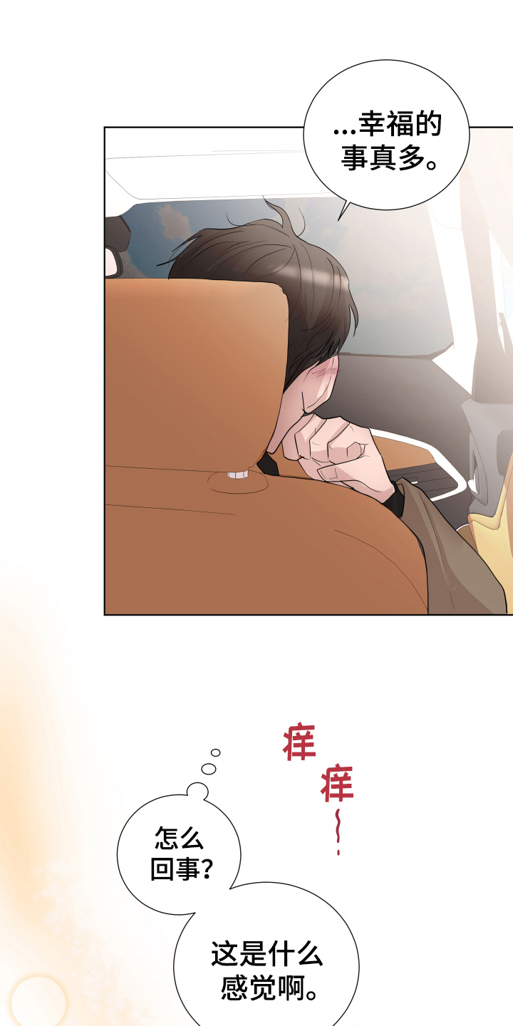 默爱之吻泰剧完整版在线观看漫画,第18章：打闹1图
