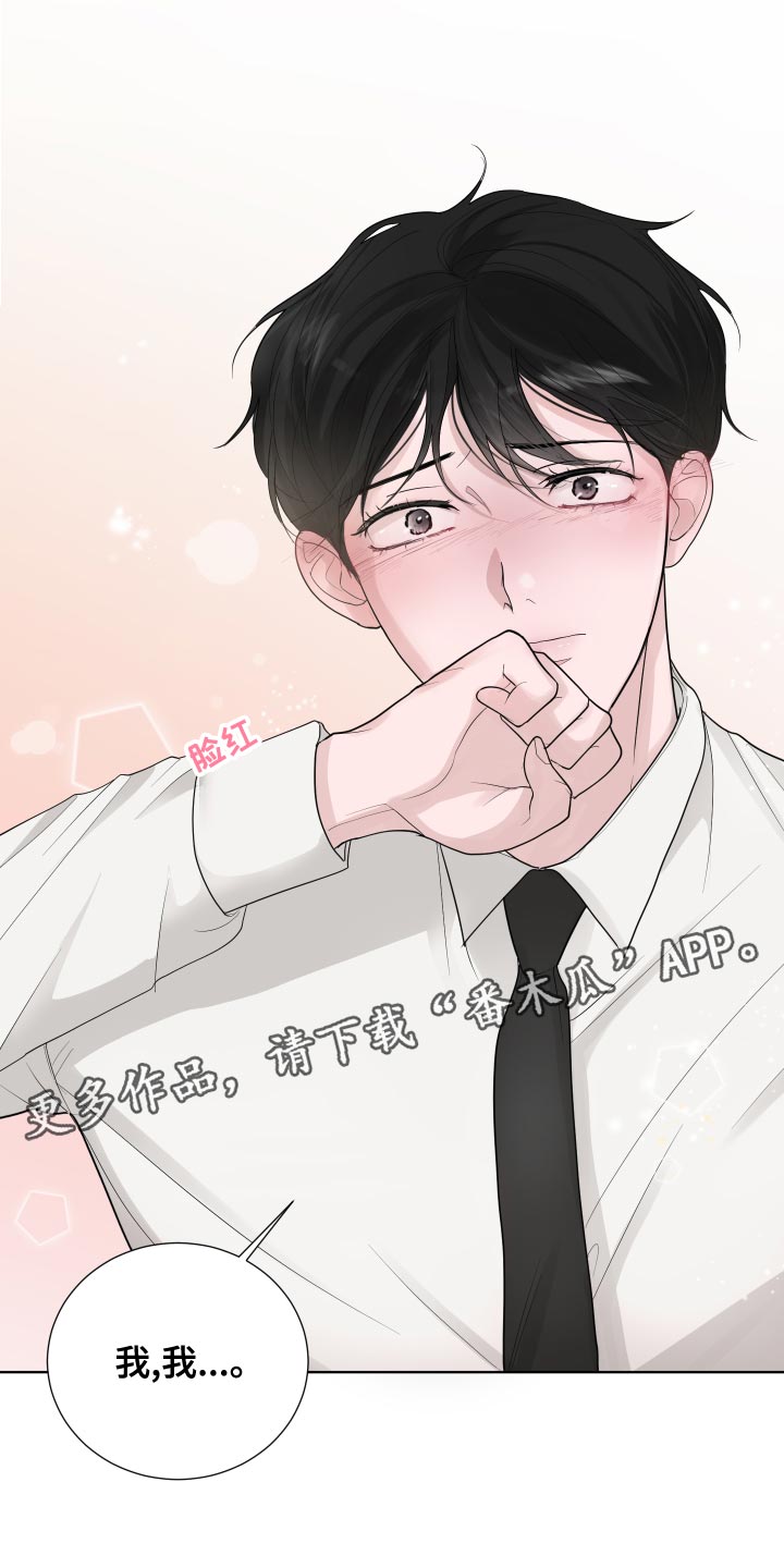 默爱喵酱漫画,第40章：负担1图