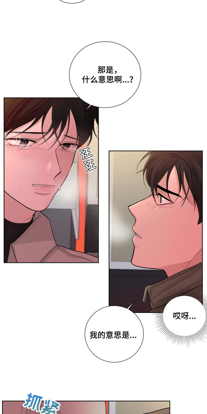 默爱之吻泰剧完整版在线观看漫画,第47章：给我点时间2图
