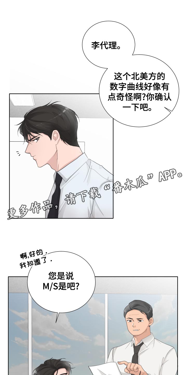 默爱之吻泰剧完整版在线观看漫画,第39章：错觉1图