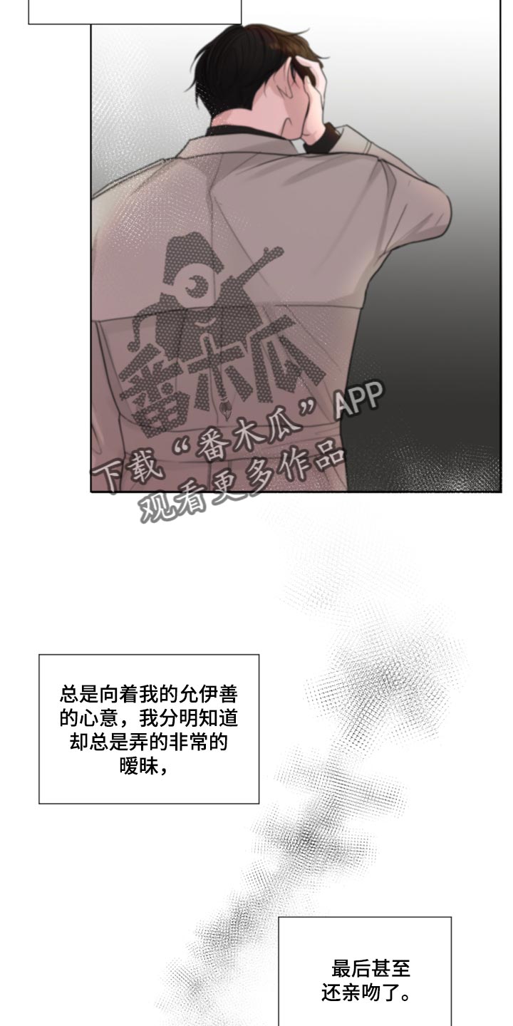 默爱之吻泰剧完整版在线观看漫画,第47章：给我点时间2图