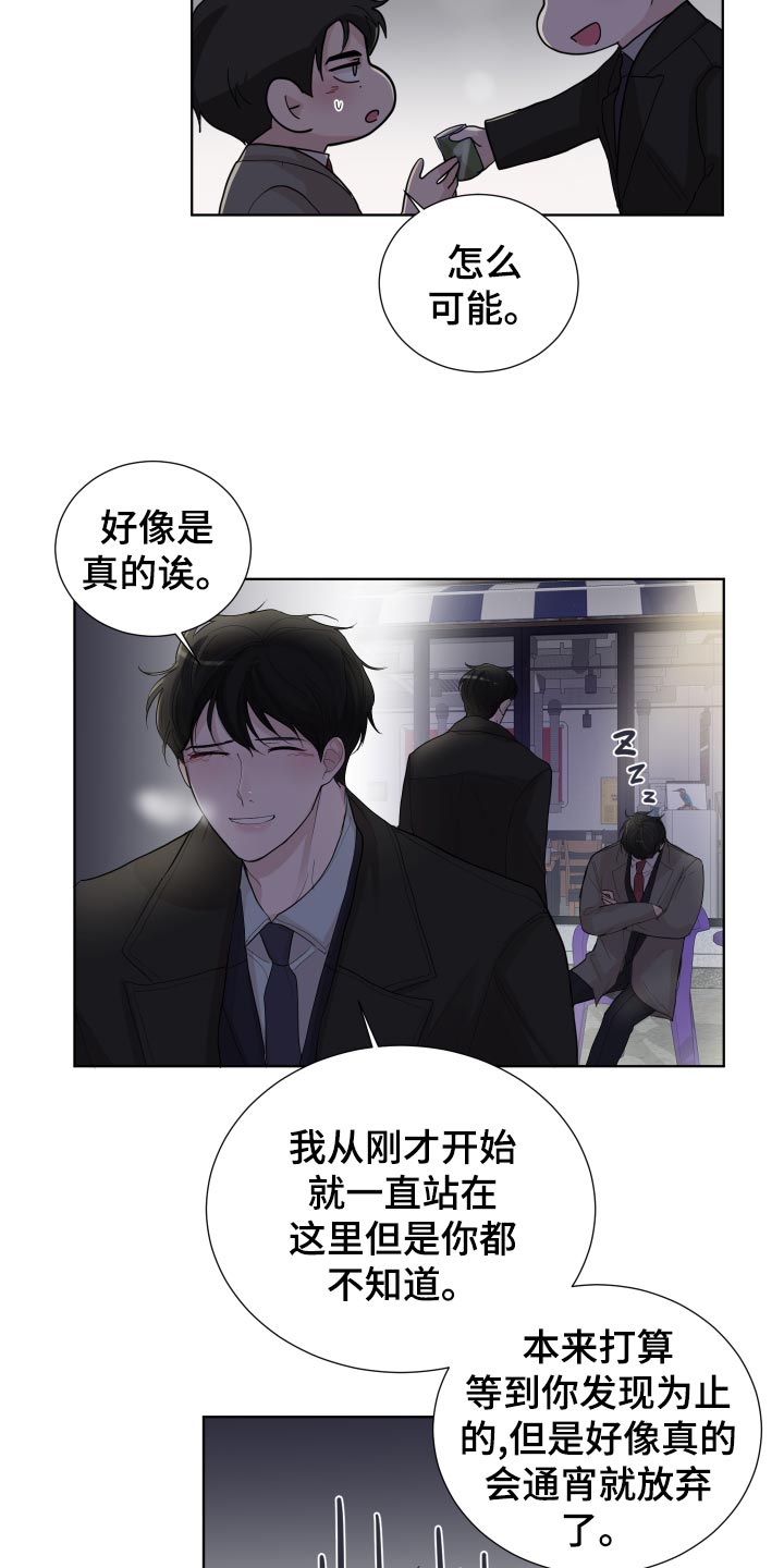 默爱喵酱漫画,第30章：无微不至的照顾2图