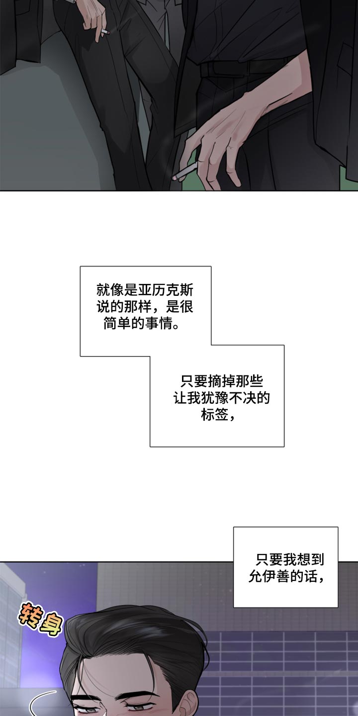 默爱喵酱漫画,第55章：暂时保留感情2图