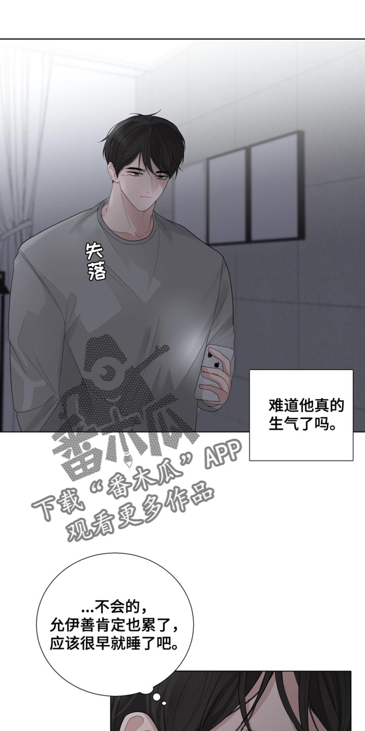 默爱喵酱漫画,第79章：【第三季】我很喜欢1图