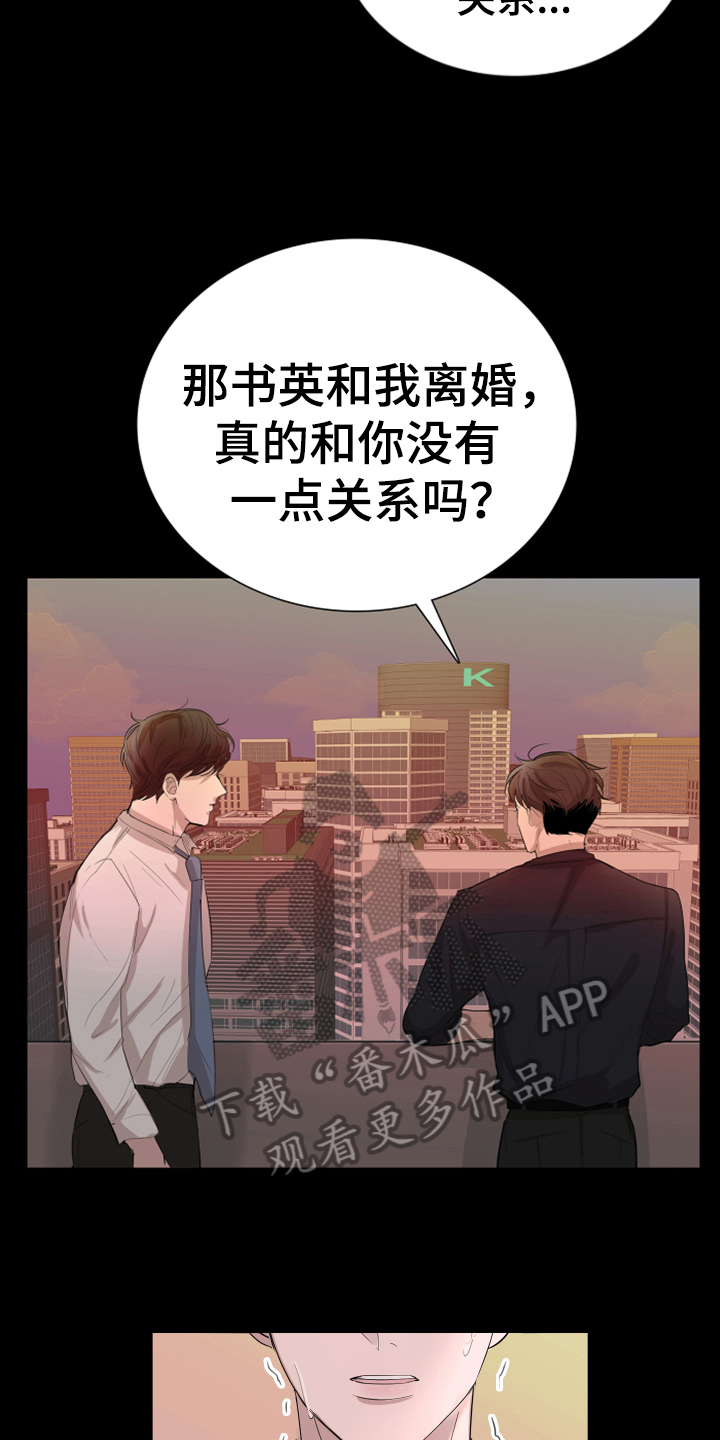 默爱喵酱漫画,第5章：想法1图