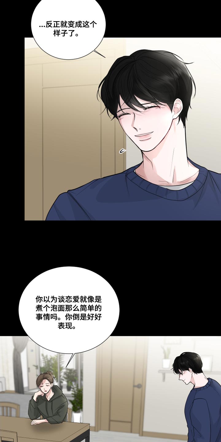 默爱漫画,第59章：【第二季】我是来看你的2图