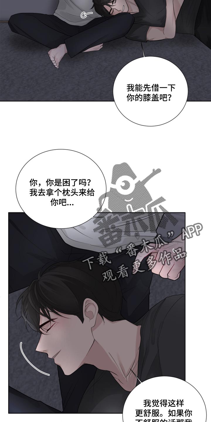 默爱喵酱漫画,第50章：非常重要的问题2图