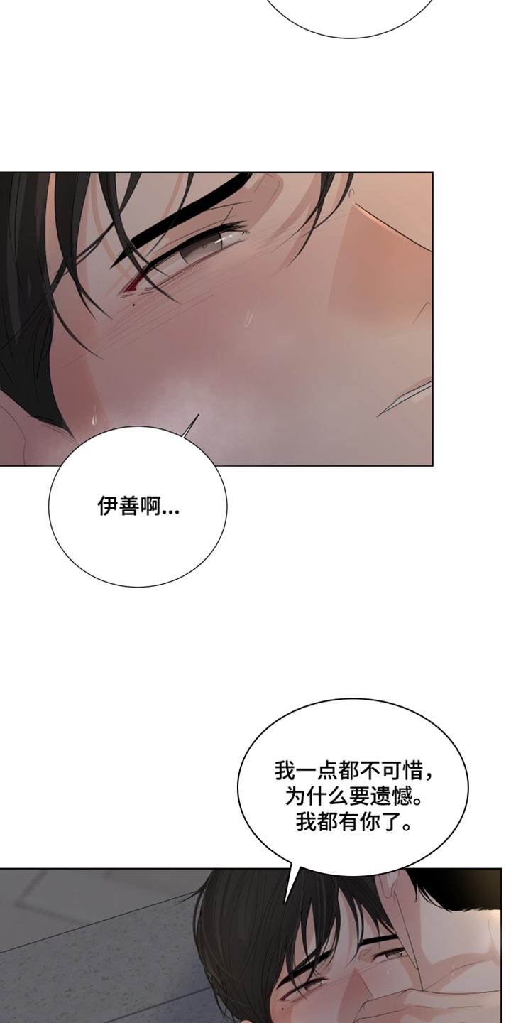 默爱之吻泰剧完整版在线观看漫画,第84章：【第三季】再次见面2图