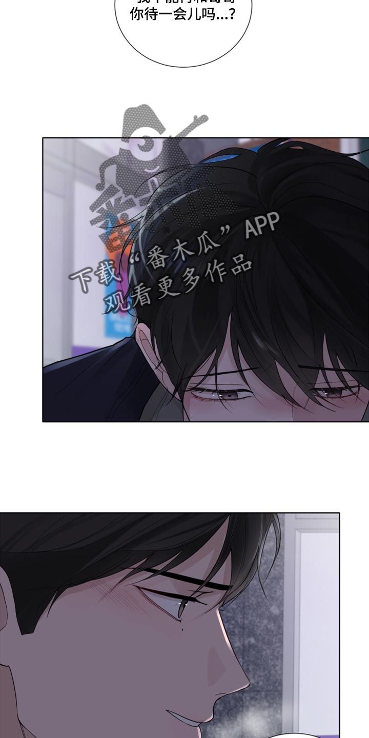 默爱喵酱漫画,第42章：避开1图