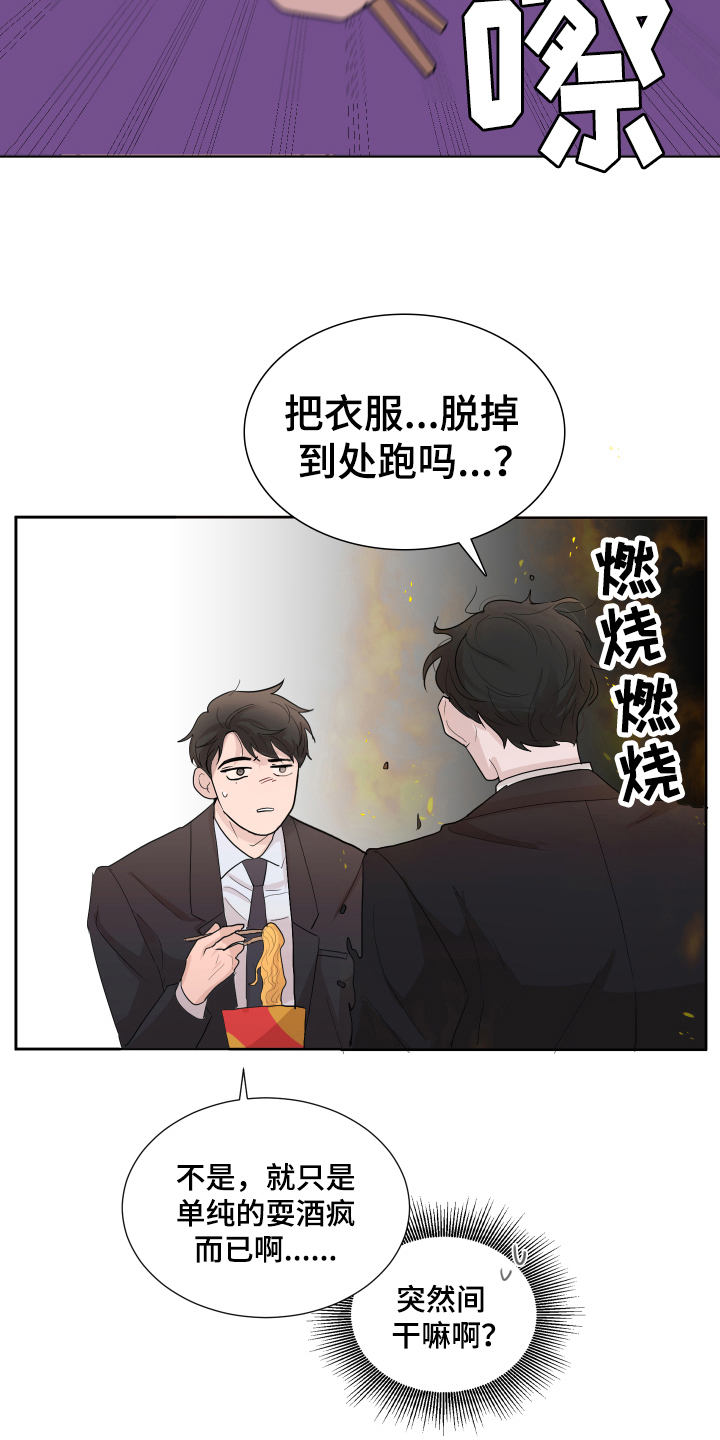 默爱之吻泰剧完整版在线观看漫画,第10章：劝解1图