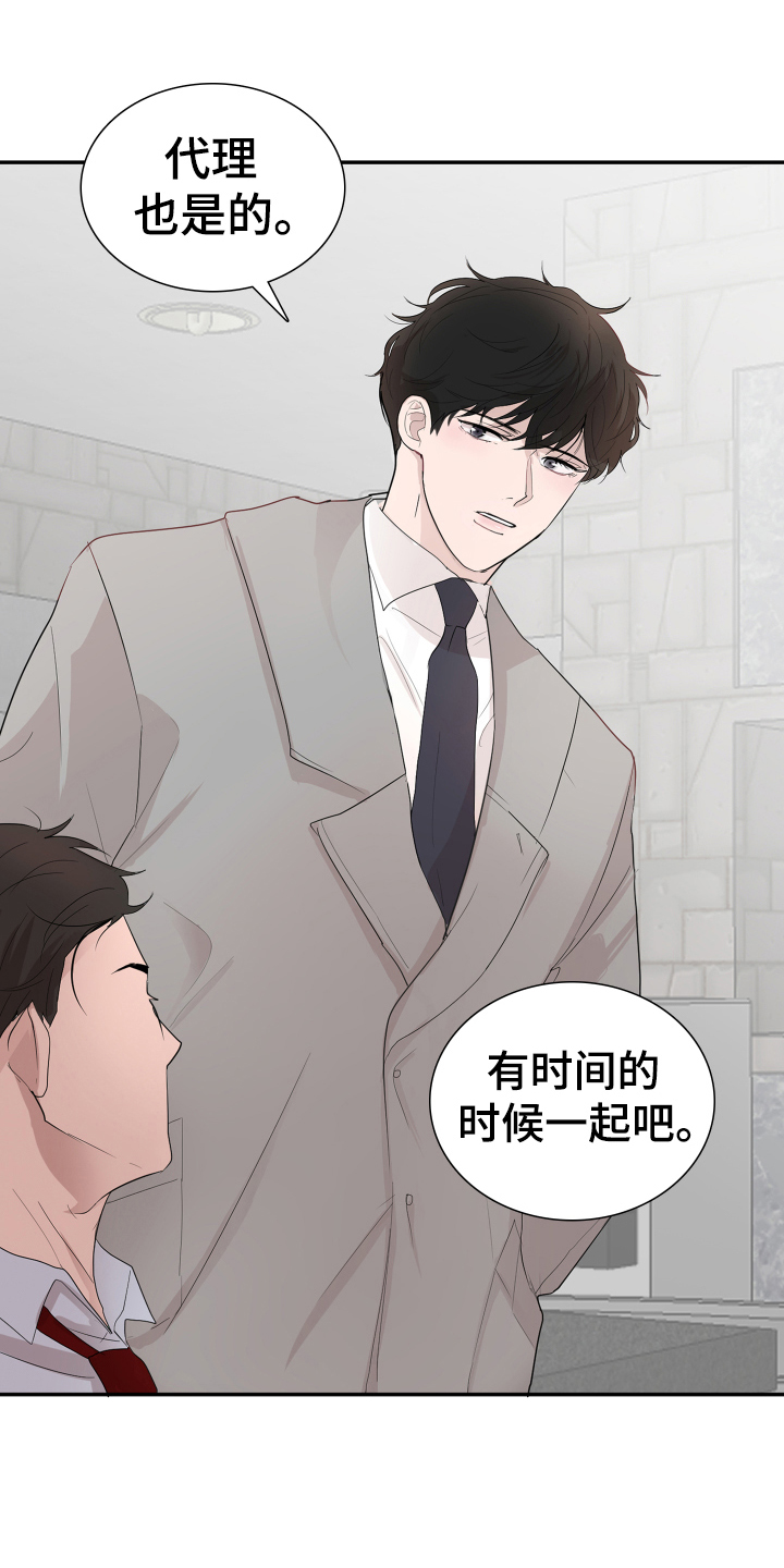 默爱喵酱漫画,第2章：躲避2图