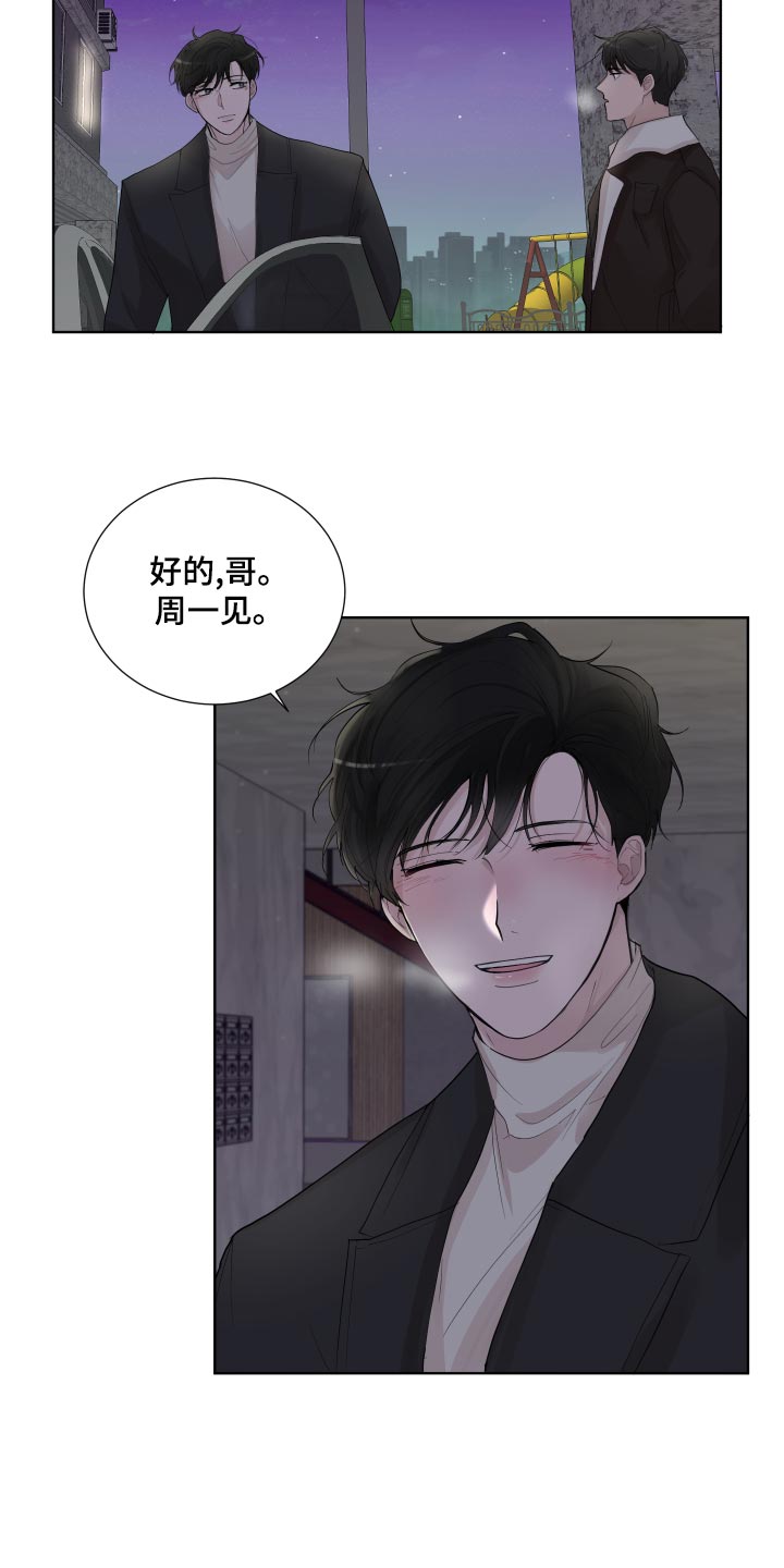 默爱喵酱漫画,第28章：散步2图