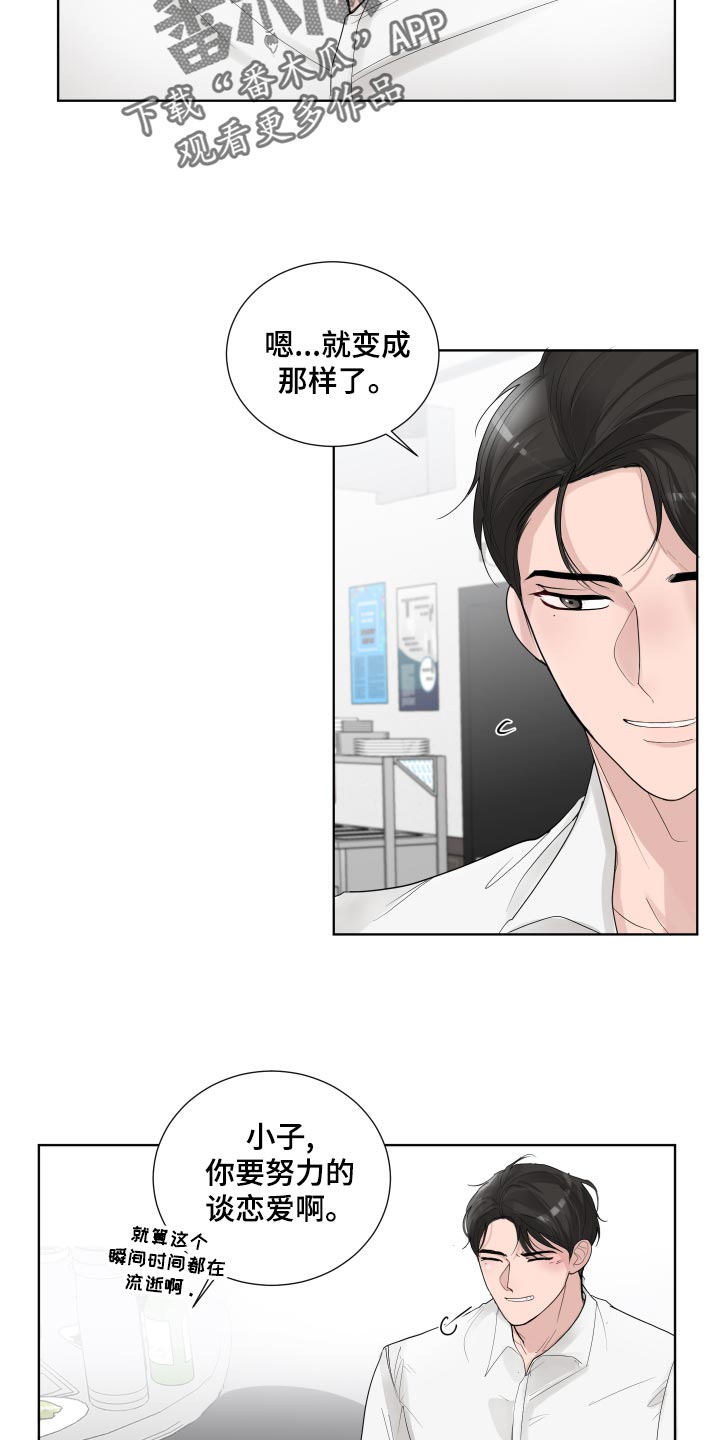 默爱之吻泰剧完整版在线观看漫画,第35章：容光焕发2图