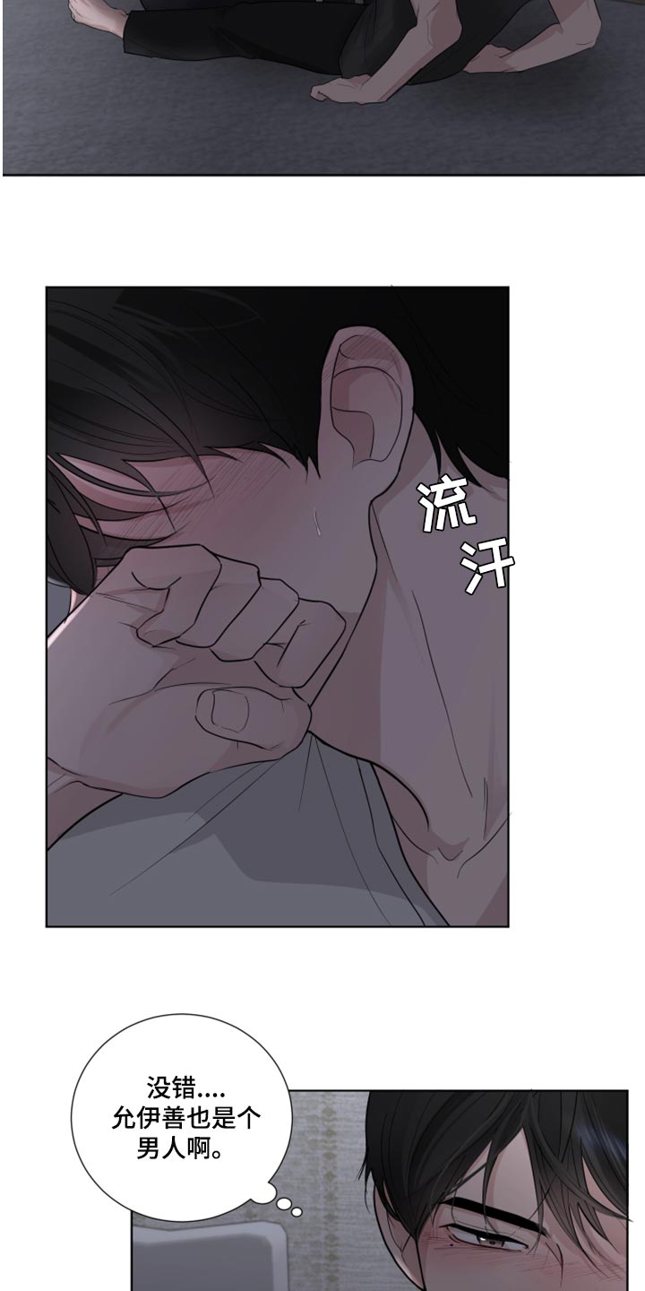 默爱之吻泰剧完整版在线观看漫画,第51章：抵抗感1图