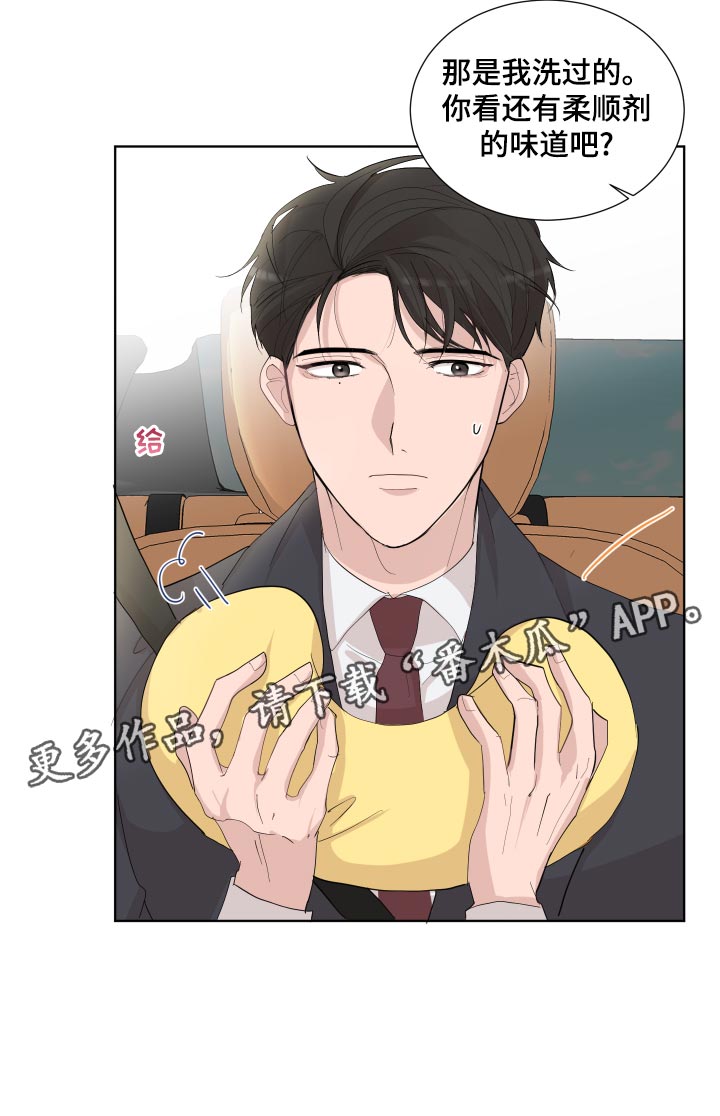 默爱喵酱漫画,第24章：思绪复杂1图