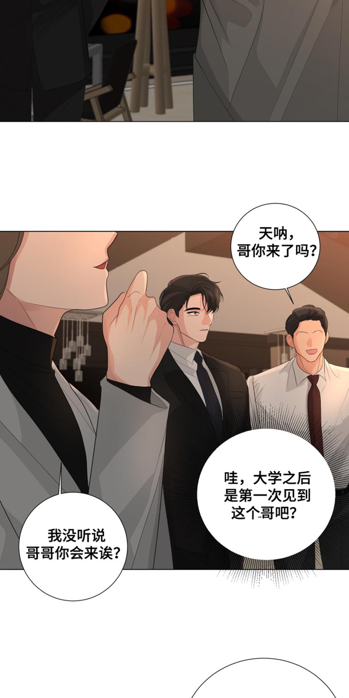 默爱喵酱漫画,第83章：【第三季】下次再见2图