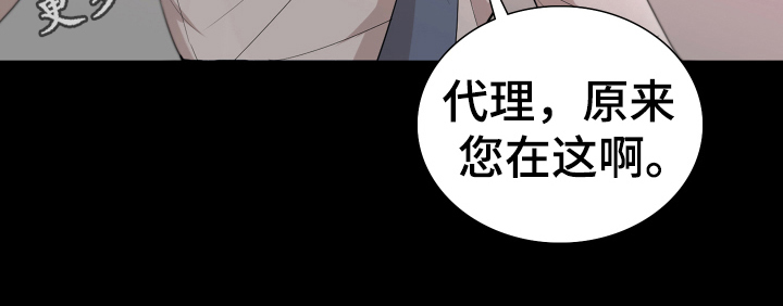默爱之吻泰剧完整版在线观看漫画,第4章：传闻1图