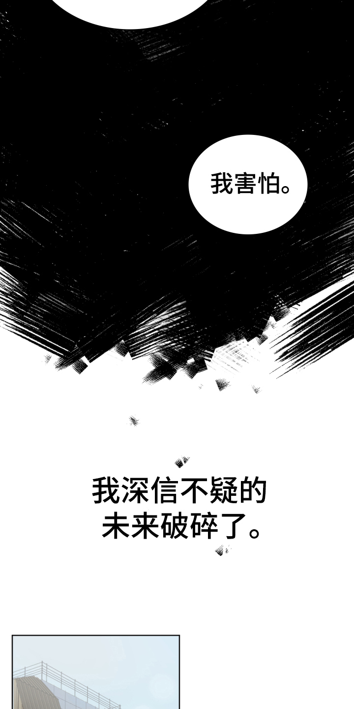 默爱喵酱漫画,第1章：离婚1图