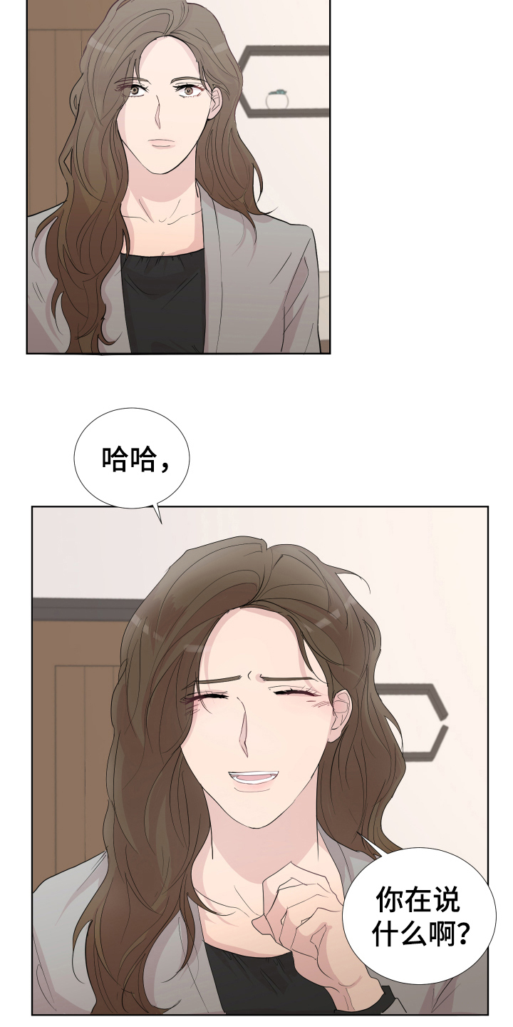 默爱喵酱漫画,第15章：轻松1图
