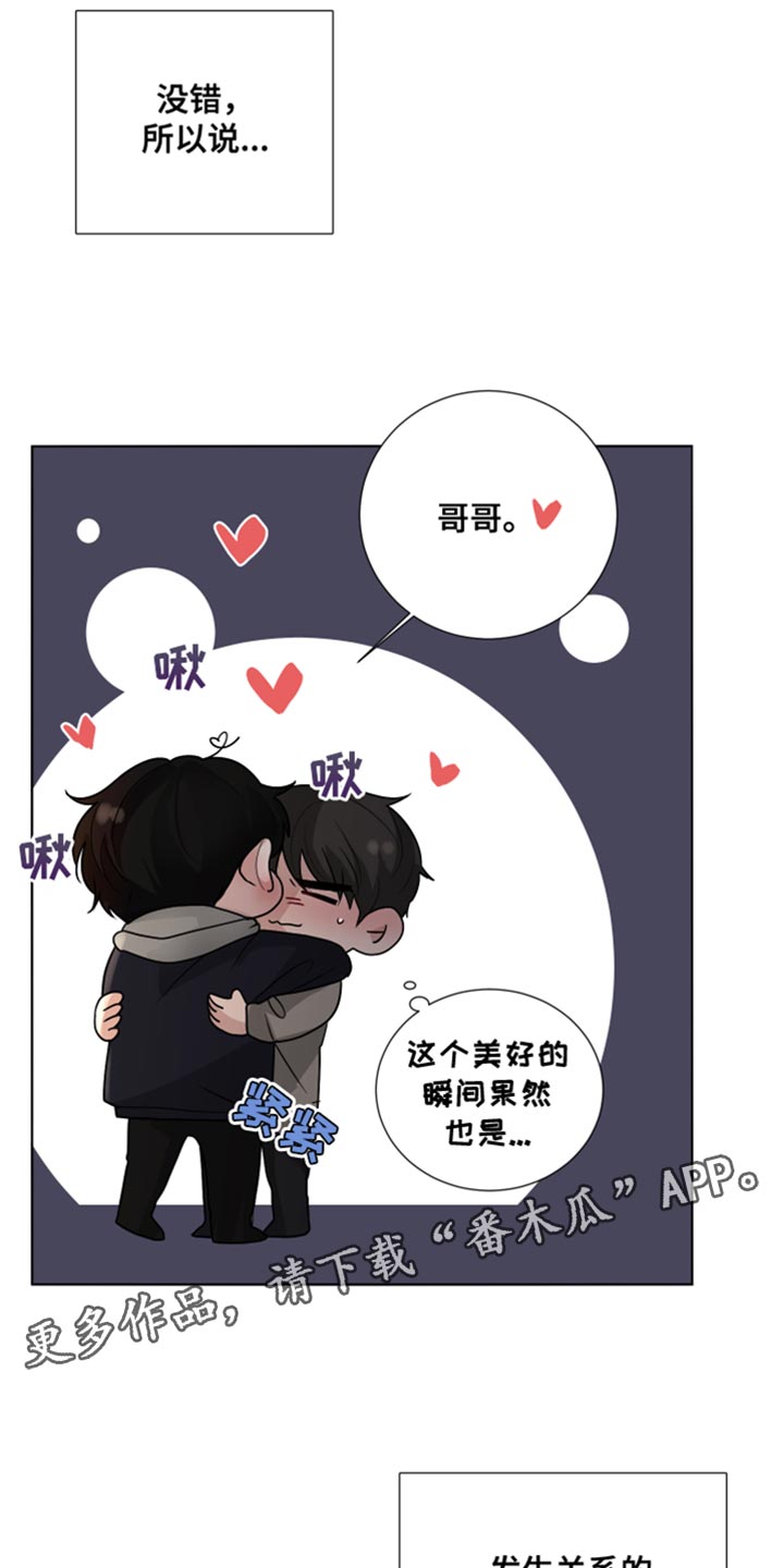 默爱小说顾裴然漫画,第76章：【第三季】最爱你的人1图