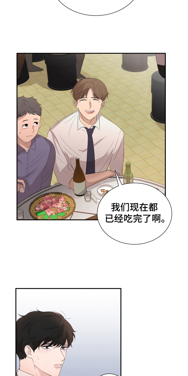默爱喵酱漫画,第1章：离婚1图