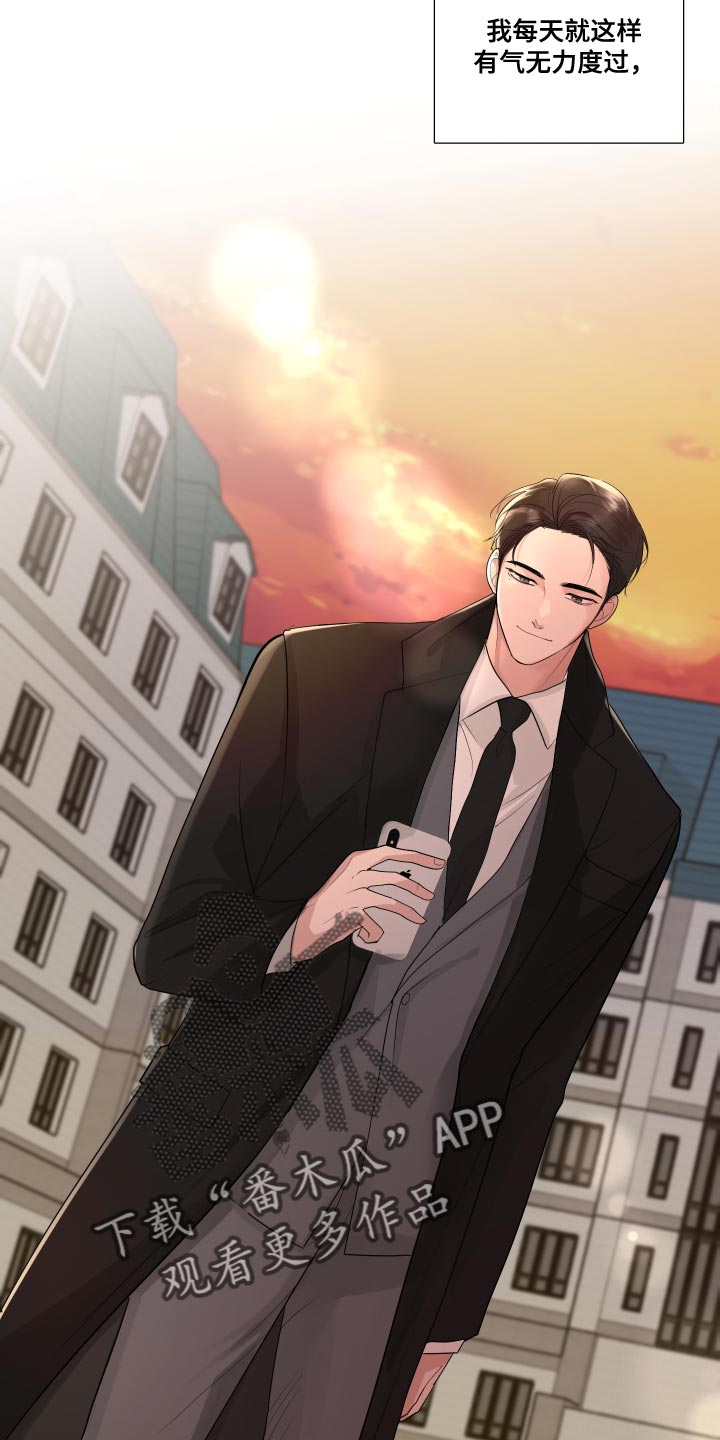 默爱之吻泰剧完整版在线观看漫画,第69章：【第二季】不停的骚动1图