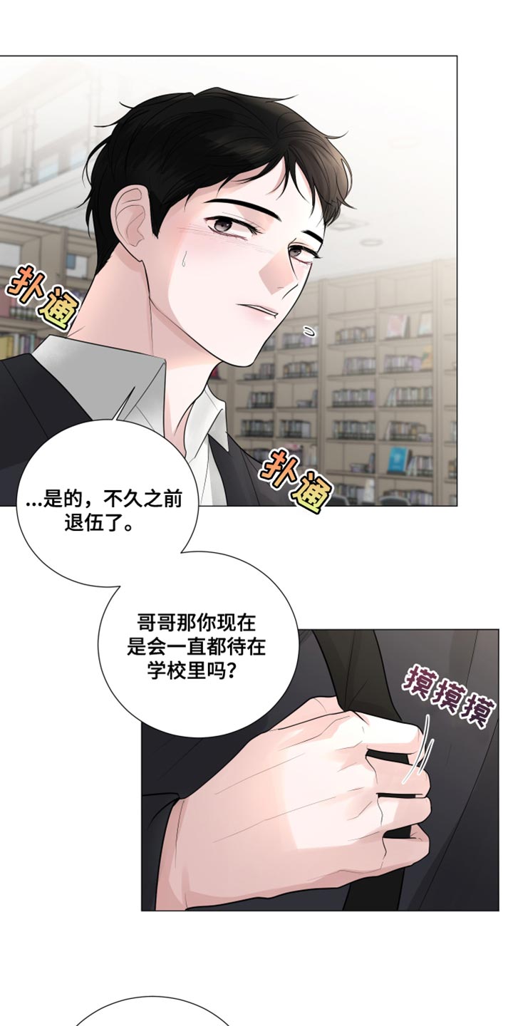 默爱之吻泰剧完整版在线观看漫画,第67章：【第二季】又变得焦虑了2图