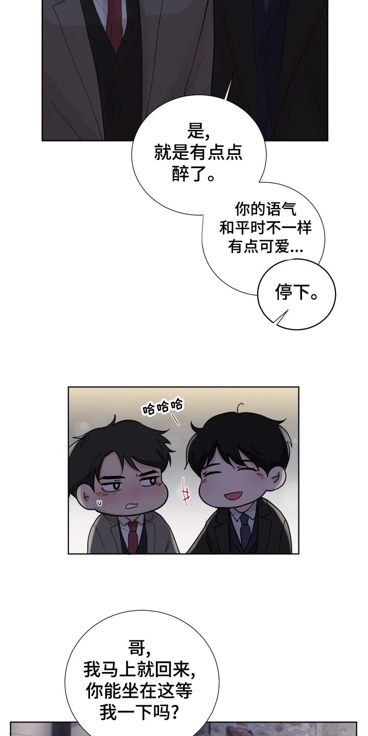 默爱喵酱漫画,第30章：无微不至的照顾2图