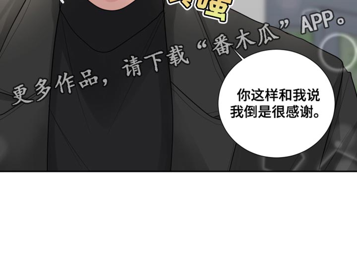 默爱之吻泰剧完整版在线观看漫画,第67章：【第二季】又变得焦虑了2图