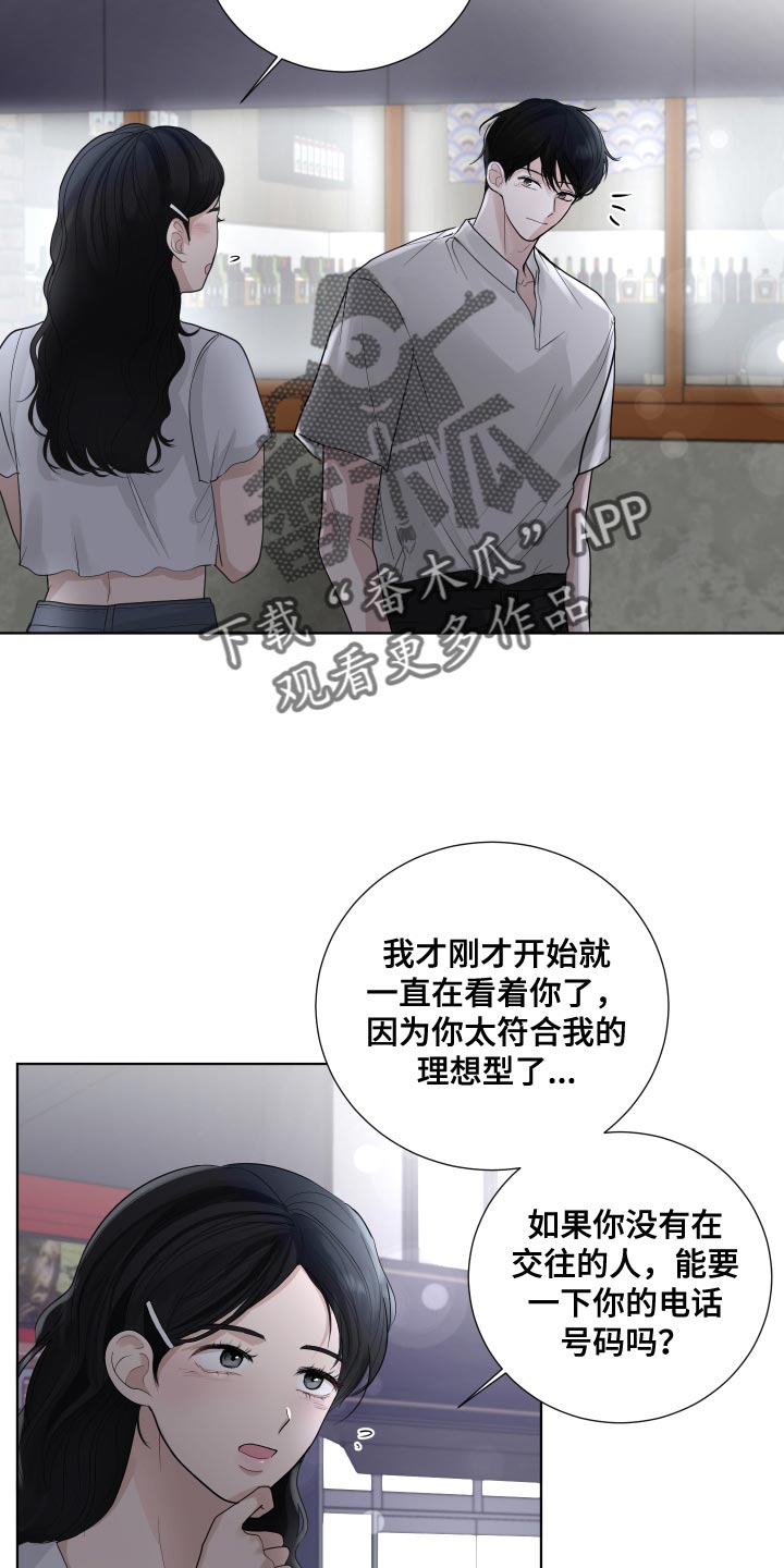 默爱喵酱漫画,第65章：【第二季】有点想看看你了2图