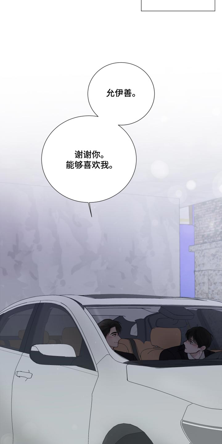 默爱喵酱漫画,第54章：喜欢的理由1图
