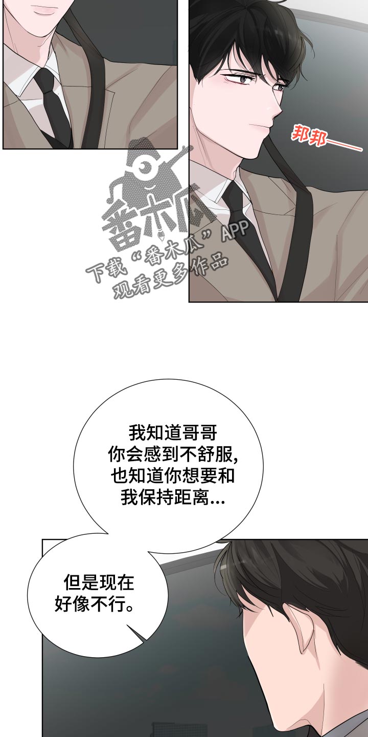 默爱漫画,第32章：勉强2图