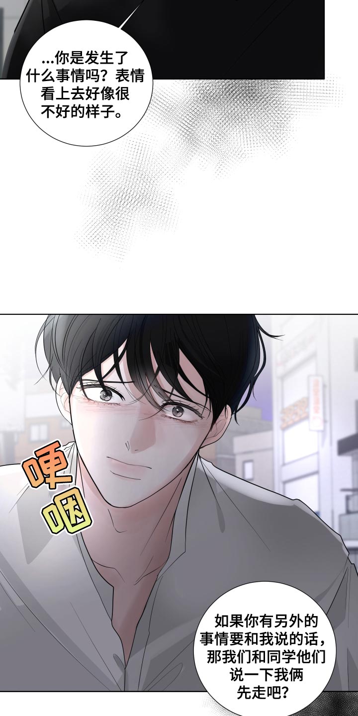 默爱之吻泰剧完整版在线观看漫画,第66章：【第二季】有了喜欢的人2图