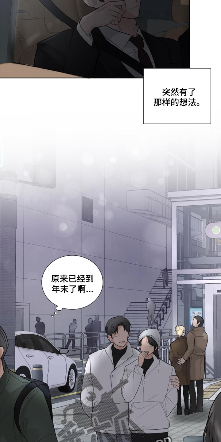 默爱喵酱漫画,第54章：喜欢的理由2图