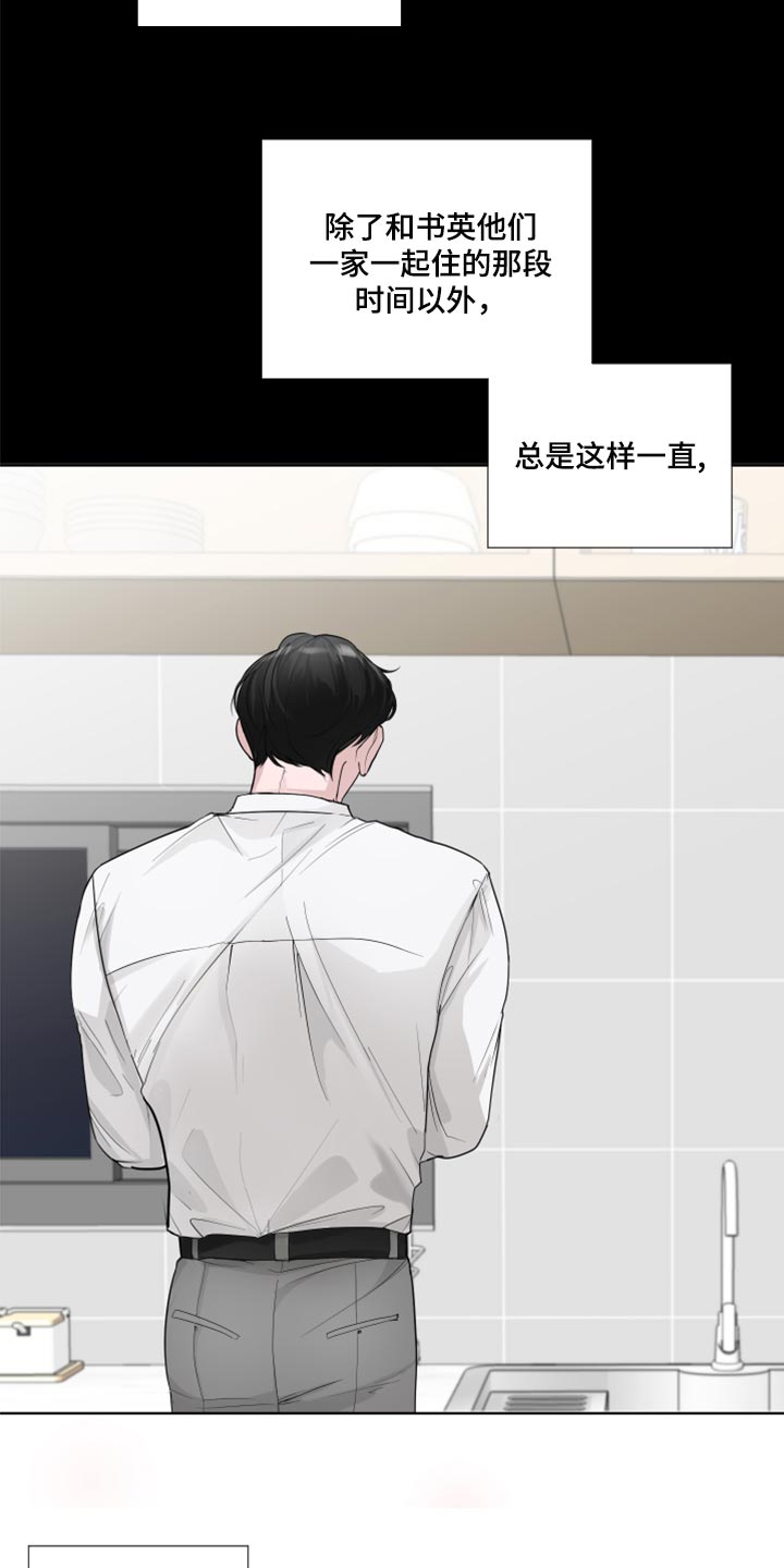 默爱喵酱漫画,第50章：非常重要的问题2图