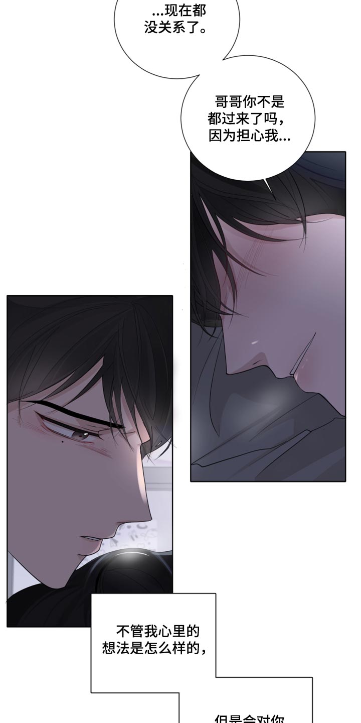 默爱漫画,第42章：避开1图