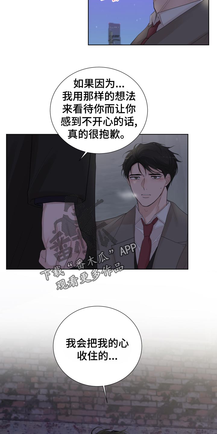 默爱之吻泰剧完整版在线观看漫画,第31章：收住自己的心意2图