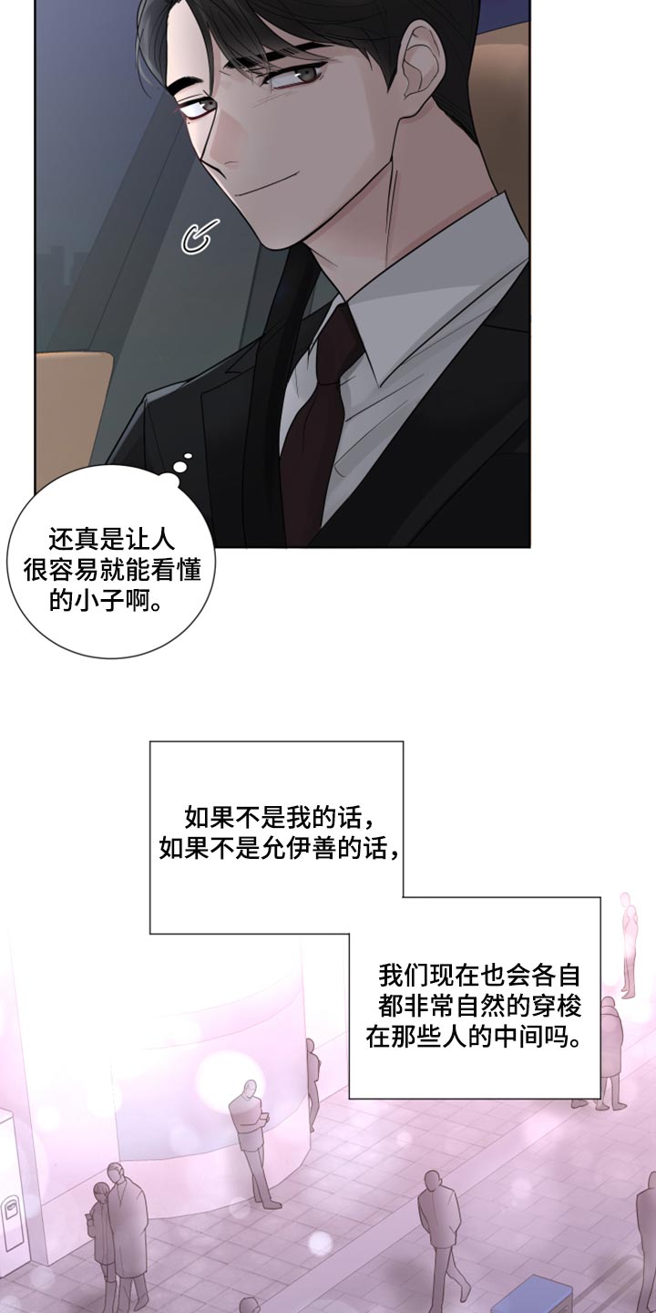 默爱喵酱漫画,第54章：喜欢的理由1图
