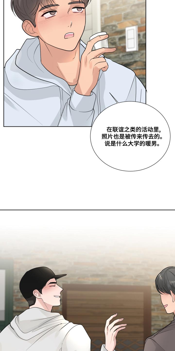 默爱喵酱漫画,第60章：【第二季】我对你很满意的1图