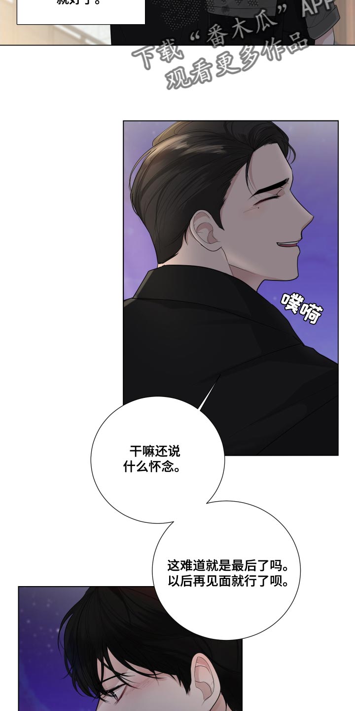 默爱喵酱漫画,第70章：【第二季】不安的心情1图