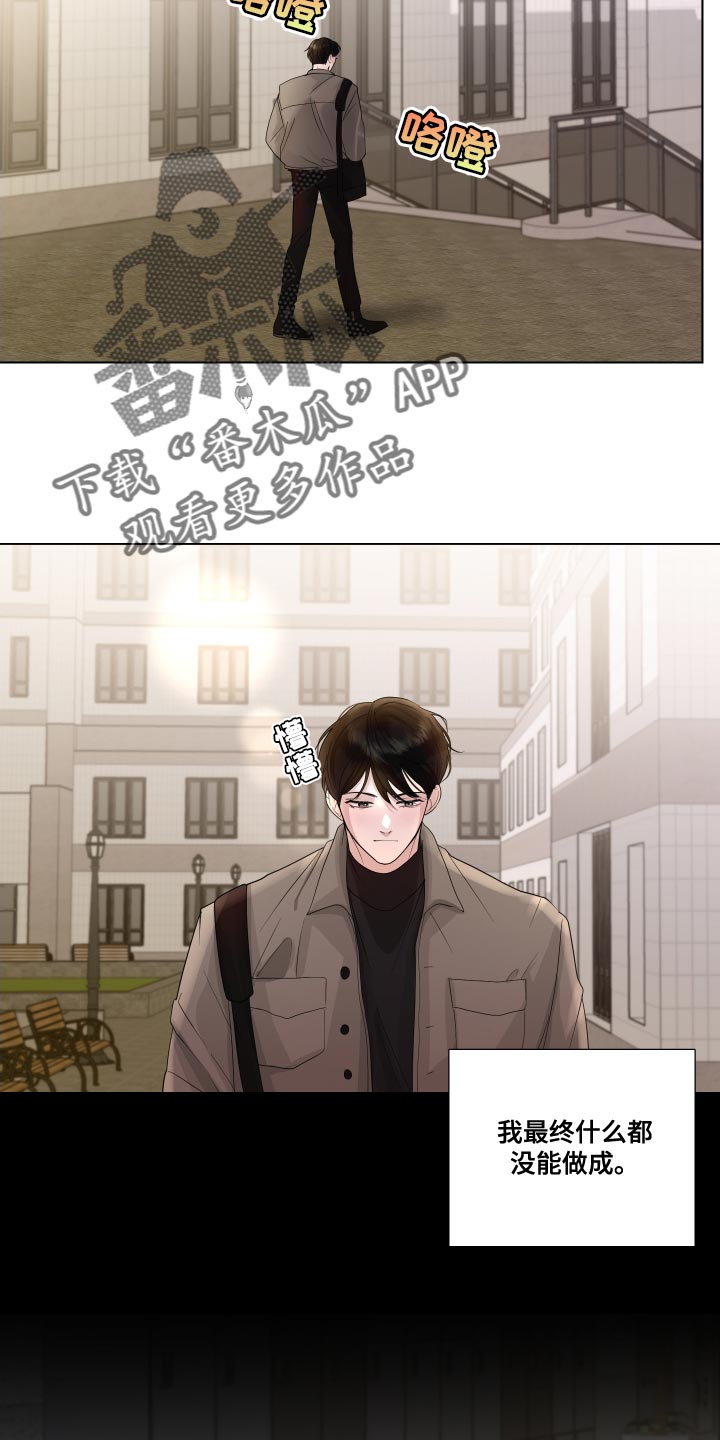默爱之吻泰剧完整版在线观看漫画,第69章：【第二季】不停的骚动1图