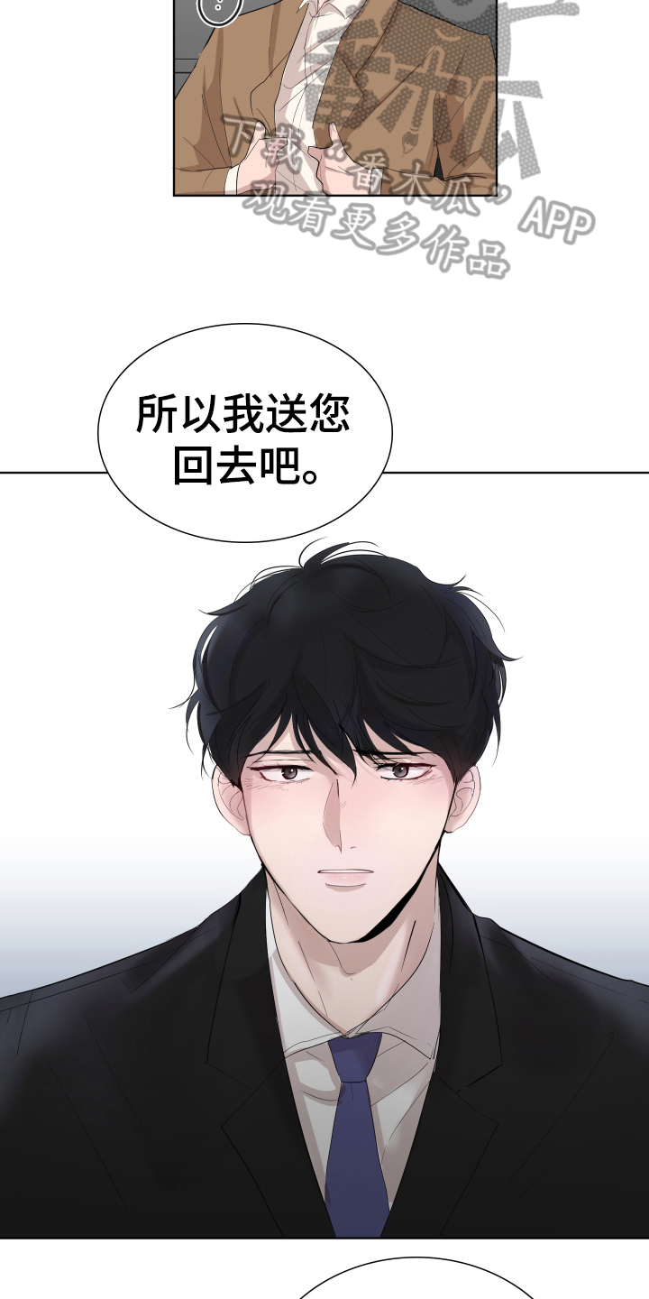 默爱之吻泰剧完整版在线观看漫画,第5章：想法1图