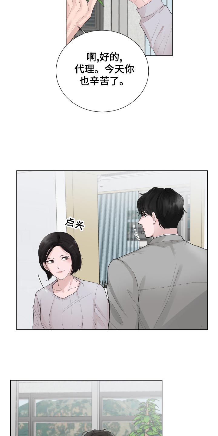 默爱喵酱漫画,第34章：可爱的想法2图