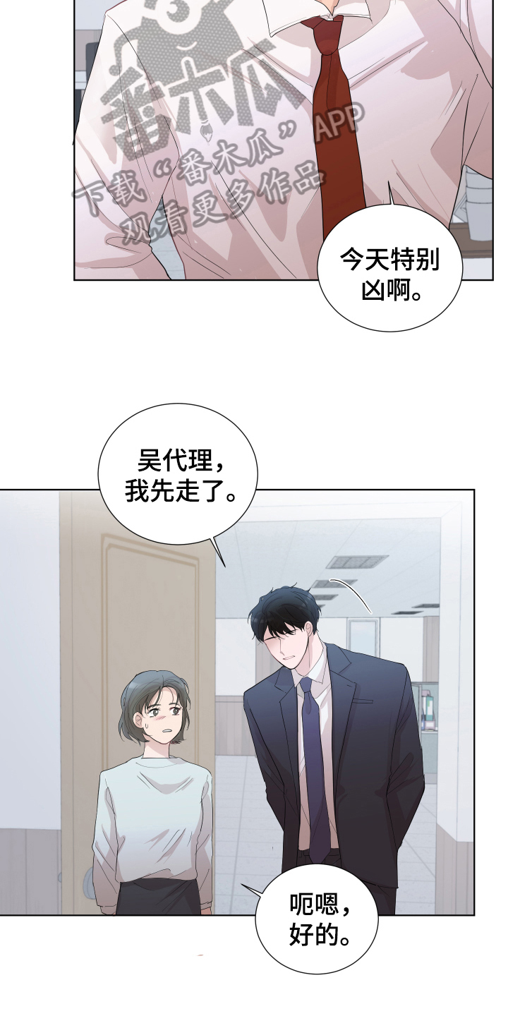 默爱喵酱漫画,第19章：嫉妒1图
