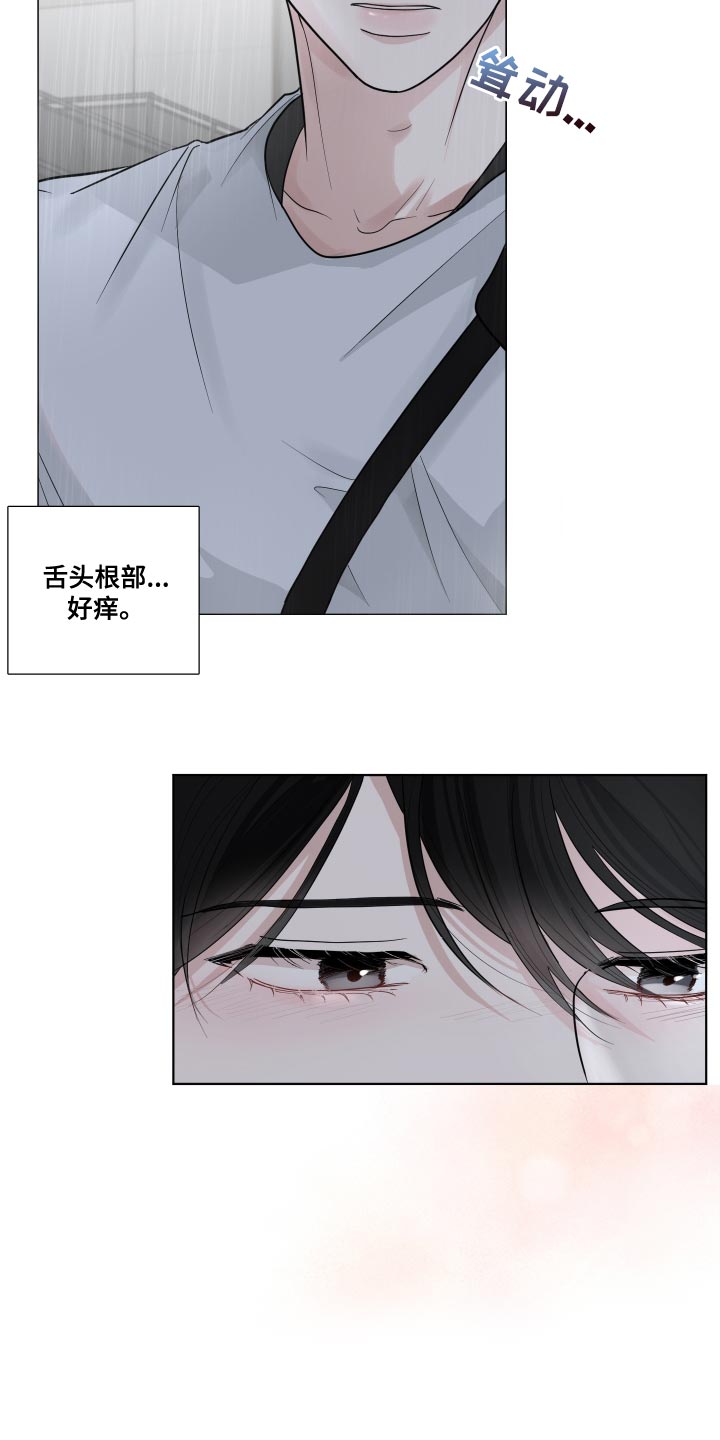默爱之吻泰剧完整版在线观看漫画,第63章：【第二季】掩盖1图