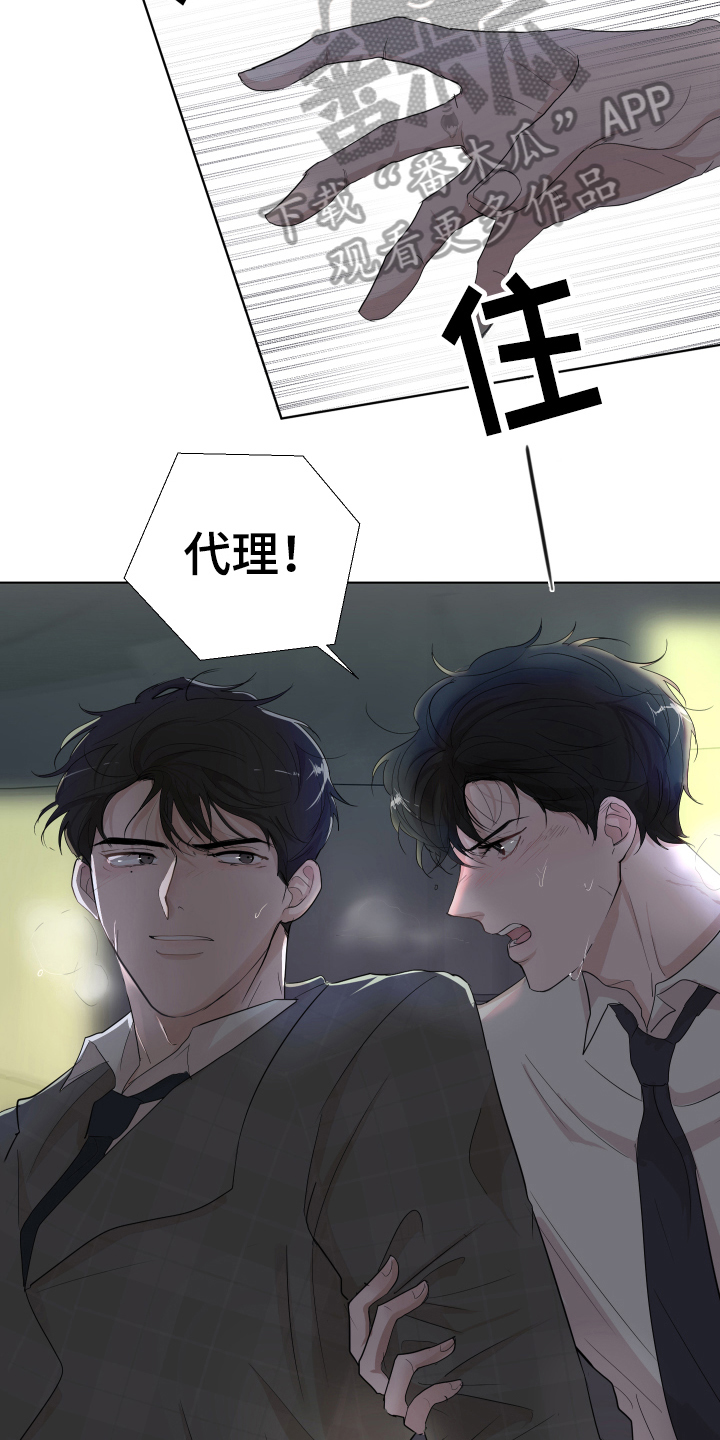 默爱喵酱漫画,第14章：哭泣1图