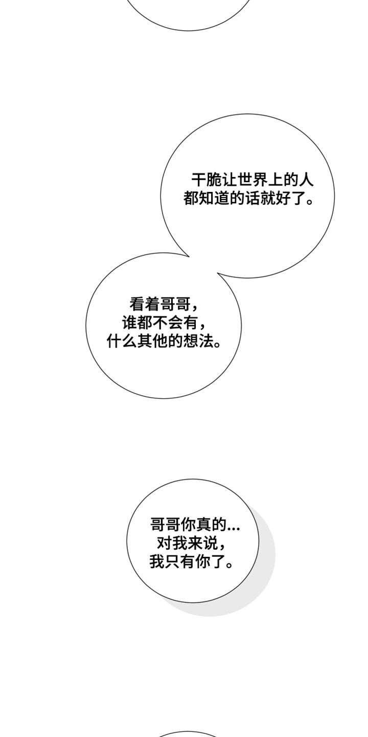 默爱之吻泰剧完整版在线观看漫画,第84章：【第三季】再次见面1图