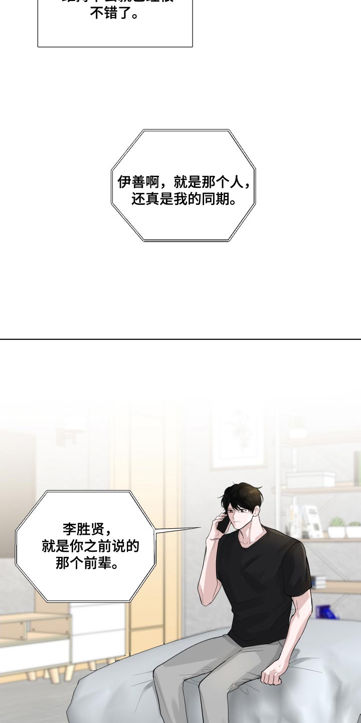 默爱喵酱漫画,第71章：【第二季】我现在该怎么办1图