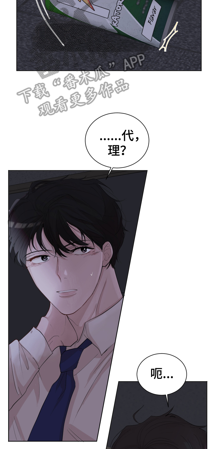 默爱喵酱漫画,第21章：车钥匙1图