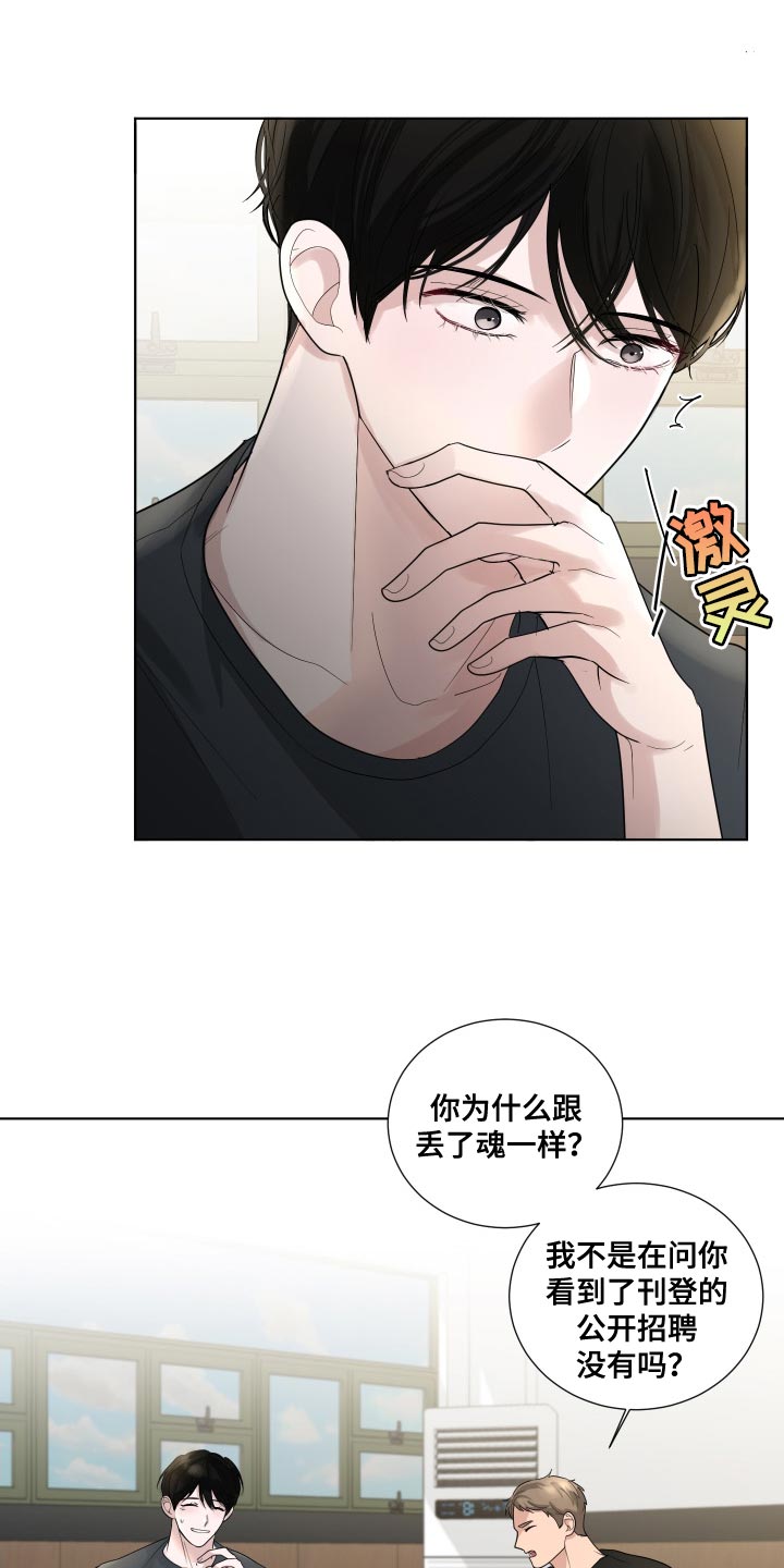 默爱喵酱漫画,第71章：【第二季】我现在该怎么办2图